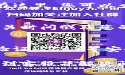如果您的TP钱包（TP Wallet）的资金被转走，您应该立即采取措施以确保账户安全并寻求帮助。以下是一些步骤来寻找客服和解决问题：

### 1. 访问TP钱包官方网站
首先，您可以访问TP钱包的官方网站。在网站上，通常会有“联系我们”或“客服支持”页面。在这些页面上，您可以找到客服的联系方式，如电话、电子邮件或在线聊天支持。

### 2. 官方社交媒体
TP钱包可能在各大社交媒体平台（如微博、微信公众号、Twitter等）上有官方账号。您可以通过这些平台联系他们，通常会有专门的客服团队处理客户的问题。

### 3. 论坛和社区
许多加密货币和电子钱包相关的论坛和社区也许会有关于TP钱包的讨论。您可以在这些地方寻求帮助，可能会有人分享他们的经验或提供有用的联系方式。

### 4. 检查应用内帮助
如果您使用的是TP钱包的手机应用程序，通常应用内会有帮助或客服选项。在这里，您可以查找常见问题或直接联系客服。

### 5. 保留交易记录
在联系TP钱包客服之前，确保您已收集好所有相关的信息，包括交易记录、相关时间戳及您的账户信息。这将有助于客服更快地处理您的请求。

### 6. 密码和安全设置
为确保以后不再发生类似情况，建议您在找回资金后更改密码，并启用两步验证（2FA）等安全设置。

请注意，一旦发现资金被转走，迅速行动是非常重要的。希望您能够尽快联系到客服并解决问题。如果您有任何后续问题，随时可以再次询问！
