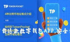 2025必看！立即下载这款数