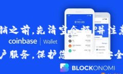 注销中国银行数字钱包的