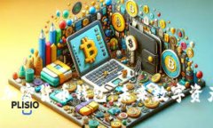 立即了解Web3.0加密货币钱