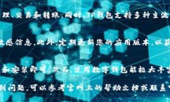 下载TP钱包国际版的步骤相