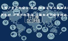 ## 区块链钱包签名函数概