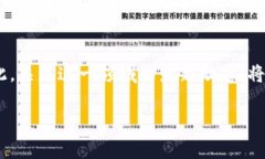   2025必看：区块链钱包通