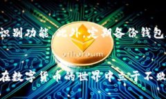 在数字货币与区块链技术