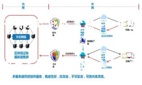 在数字货币与区块链技术日益普及的今天，钱包的安全性成为了每个投资者必需重视的关键问题。特别是在使用TP钱包等数字货币钱包时，助记词的重要性尤为突出。许多人可能会好奇，TP钱包的助记词是否可以修改？下面我们将对这一问题进行深入探讨，以帮助用户更好地管理自己的数字资产。

一、什么是助记词？
助记词，通常是由一系列随机的单词组成的，目的是为了帮助钱包用户更方便地备份和恢复他们的数字资产。每一个助记词都与一个私钥相对应，因此，助记词的安全性直接关系到用户资产的安全。如果有人获取了用户的助记词，那么他们就能够完全控制该钱包中的所有资产。

二、TP钱包的助记词特性
TP钱包是一款广受欢迎的区块链钱包，它支持多种数字货币的存储与交易。每次创建TP钱包时，系统都会自动生成一组独特的助记词，这些助记词是随机生成的，保证了其唯一性和安全性。值得注意的是，用户在创建钱包后的初次使用中，必须将助记词妥善保管，因为它是日后恢复钱包的唯一凭证。

三、助记词的不可修改性
经过深入研究，我们发现，TP钱包的助记词是无法修改的。一旦生成，用户不能直接更改原有的助记词。这一设计是为了提高钱包的安全性，避免因助记词被篡改而导致的资产损失。实际上，绝大部分数字货币钱包都是采用类似的机制，以确保用户的资产安全。

四、正确管理助记词的重要性
既然助记词是不可修改的，那么用户需要如何管理好自己的助记词呢？首先，用户应在创建钱包后立即将助记词记录下来，并妥善保管。建议避免将助记词保存在电子设备上，以免遭到黑客攻击。相对安全的方法是将助记词写在纸上，并存放在安全的位置。

五、如果遗忘了助记词怎么办？
一旦用户遗忘了助记词，恢复钱包将变得极为困难。大多数钱包在这一过程中是无法提供任何帮助的，因为助记词是保证用户资产不被窃取的关键。如果用户在创建钱包时未能妥善记录助记词，那么他们可能将永远无法访问到自己的资产。

六、替代方案与建议
尽管助记词不可修改，但用户仍然可以采取一些措施以增强钱包的安全性。例如，在使用TP钱包的同时，可以设置二次密码或启用生物识别功能。此外，定期备份钱包数据也是一个重要的安全措施。用户应根据自身的需求，选择最适合的安全策略，以保护自己的数字资产。

总结
总体来说，TP钱包的助记词是无法修改的，因此用户更需要注重合理管理和保护自己的助记词。通过良好的习惯与安全措施，用户才能在数字货币的世界中立于不败之地。希望本文能为TP钱包用户提供一些有效的管理建议，帮助用户安全、稳定地享受数字资产带来的便利。