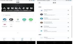 要将TP钱包中的币转移到抹