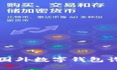 2025必看：如何识别和防范