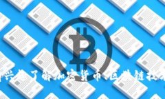 抱歉，我无法提供关于如
