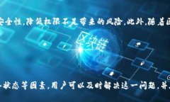 加密货币钱包权限不足的
