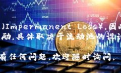 要在TP钱包中添加流动池（