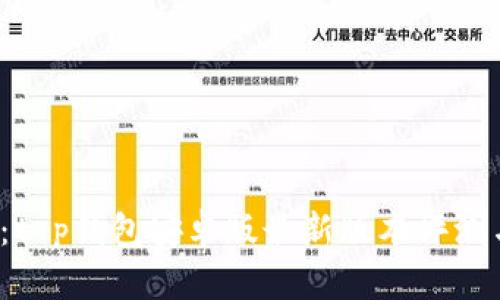 2025必看：t p钱包安卓版最新版本评测与使用指南