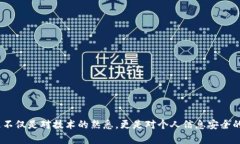 在数字时代，随着加密货