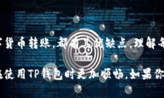 给TP钱包充值的步骤可以通