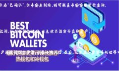 要将TP钱包中的资产转账到