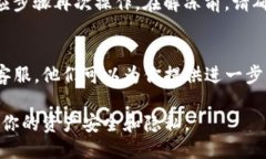 要冻结TP钱包的账号，可以