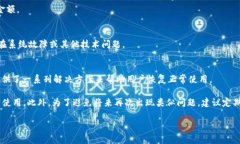    为什么t p钱包不显示金