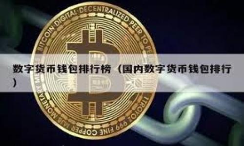 

2025必看：青岛数字钱包试点全面分析与未来展望