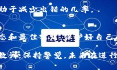 在使用TP钱包（Token Pocke