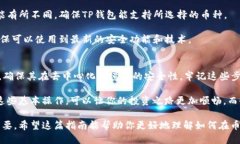    如何立即将USDT提现到