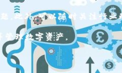 国内NFT的转移和交易涉及