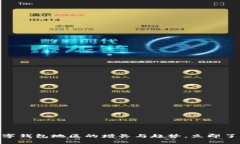 2025必看：探索全球数字钱