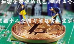 数字钱包的排序号通常与