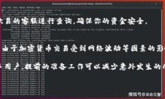 将欧易的U币（USDT）转移到