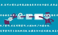 TP钱包手机号登录不了的解