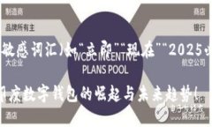思考一个的，加入时间敏