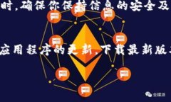 要在TP钱包中设置收款账户