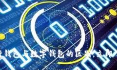 2025必看：解密建行钱包与