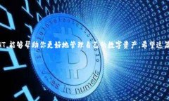 如何在TP钱包中出售HT：详