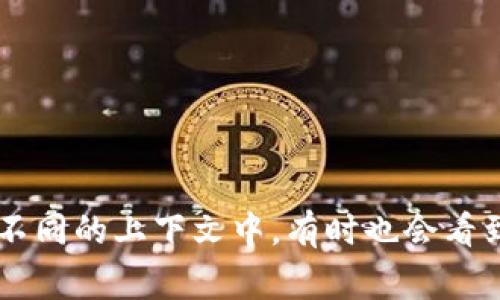 加密货币钱包的英文缩写通常是 