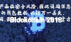 要关闭钱包的加密功能，