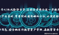 TP钱包（TokenPocket）是一款