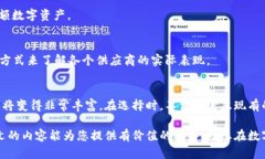 数字货币钱包软件供应商