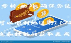 在购买LPT（Livepeer Token）币