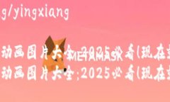 yingxiang/yingxiang加密钱包动