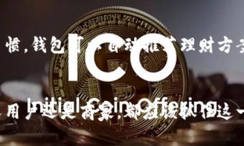   立即了解数字现金钱包的十大必备功能，2025必看！ / 

 guanjianci 数字现金钱包, 加密货币, 移动支付, 财务管理 /guanjianci 

引言
在科技迅速发展的时代，数字现金钱包已经不再是一个新鲜的概念。它以其便利性和高效性逐渐占据了我们生活的方方面面。这个工具不仅仅是一个简单的钱包，而是一个集多种功能于一身的金融管理平台。因此，了解数字现金钱包的功能对于企业主、消费者乃至投资者都至关重要。

1. 安全性
首先，安全性是数字现金钱包的核心功能之一。现代的数字钱包通常采用高强度加密技术，确保用户的资金和个人信息安全。比如，许多钱包提供双重身份验证（2FA），即使黑客入侵了用户的账号，也很难转移资金。因此，用户在选用数字钱包时，应该优先考虑其安全性能。

2. 多种支付方式
其次，数字现金钱包的最大优势之一是可以支持多种支付方式。这意味着用户可以在一个平台上集合多个支付工具，包括信用卡、借记卡、加密货币等。此外，随着智能手机的普及，许多钱包还推出了NFC（近场通讯）支付功能，使得用户可以通过手机轻松完成线下支付。

3. 便利的财务管理
数字现金钱包不仅仅用于支付，还是一个强大的财务管理工具。许多钱包提供财务分类和支出分析功能，用户可以跟踪自己的消费习惯，制定预算计划。因此，对于想要更好地管理财务的人来说，数字现金钱包毫无疑问是一个理想的工具。

4. 跨国支付与汇款
与此同时，随着全球化的加速，跨国支付的需求日益增加。而数字现金钱包正好满足了这一需求。很多钱包支持多种货币交易，用户可以实时兑换货币，减少了传统银行转账的繁琐流程。此外，部分钱包还支持实时汇率，让用户在交易时能够做出更明智的决策。

5. 在线购物与商家支持
在线购物已成为现代消费者的主要购物方式之一。许多数字现金钱包与电商平台紧密结合，用户只需简单几步即可完成购物。这不仅提高了购物的便利性，同时也为商家带来了更多的客户流量。商家能够通过接受数字钱包支付，拓展支付方式，从而提升客户的购买体验。

6. 用户友好的界面
此外，数字现金钱包通常采用用户友好的界面设计，保证了即使是技术小白也能够轻松上手操作。很多钱包会定期更新其用户界面，以保持使用体验的流畅和美观。因此，用户在选择钱包的时候，也应该留意该软件的界面设计，选择自己觉得最易操作的。

7. 实时通知与交易确认
数字现金钱包的一项重要功能是实时通知。当用户进行任何交易时，钱包会及时发送通知，确保用户了解所有的交易记录和状态。这项功能不仅增强了用户的安全感，也有助于用户更好地管理财务。

8. 积分与奖励系统
近年来，很多数字现金钱包开始推出积分和奖励系统。用户在使用钱包进行消费时，可以获得一定比例的返现或积分。这种激励措施不仅吸引了越来越多的用户，同时也提升了用户的活跃度和忠诚度。因此，对于希望增加用户基础的商家而言，这无疑是一个极好的营销策略。

9. 社交和共享功能
在现代社会，社交因素在金融活动中扮演着越来越重要的角色。一些数字现金钱包提供社交分享功能，用户可以轻松地与亲友之间转账，甚至进行小额借款。这种便捷的社交支付方式，进一步提升了用户体验，同时也促进了钱包的使用频率。

10. 未来发展趋势与展望
展望未来，数字现金钱包的功能将更加丰富。随着人工智能和大数据技术的发展，钱包将能够为用户提供更加个性化的服务。例如，通过分析用户的支出习惯，钱包可以自动推荐理财方案或投资机会。此外，CBDC（中央银行数字货币）的发展也将为数字钱包带来新的机遇。

结论
总之，数字现金钱包的功能多样，能够为用户提供极大的便利和安全保障。随着未来科技的不断进步，数字现金钱包将更加智能化和高效化。无论你是个人用户还是商家，都应该抓住这一趋势，了解并使用数字钱包，以便在瞬息万变的金融世界中立于不败之地。因此，现在就开始选择合适的数字现金钱包，提升你的财务管理和支付体验吧！