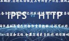 删除TP（Trust Wallet）里的钱