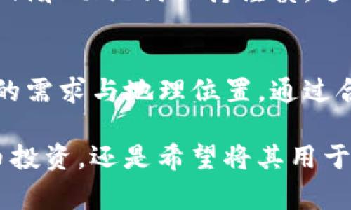 TP钱包是一个区块链资产管理平台，用户可以在其上管理多种数字资产，包括但不限于加密货币和其他数字货币。然而，具体的资产是以何种法币表现，主要取决于用户持有哪些具体的数字资产。

一、TP钱包概述
TP钱包（TokenPocket）是一款支持多种区块链的多链钱包，用户可以在上面进行数字货币的存储、转账和交易。它为用户提供了一个便捷的环境，让他们能够轻松管理自己的数字资产。该钱包支持包括以太坊（ETH）、比特币（BTC）、TRON（trx）等多种主流和小众数字货币。

二、资产表现形式
在TP钱包中，用户的资产以数字代币的形式存在，而不是直接以人民币或美元这样的法币形式表现。这意味着你在TP钱包中的价值是通过数字货币的市场价格来决定的。用户可以通过这些数字货币在交易所进行法币与数字货币之间的兑换。

三、法币兑换
例如，用户如果拥有1个比特币（BTC），在某一时间点上，1个比特币的市场价可能是40,000美元。在这种情况下，可以说用户在TP钱包中的比特币资产等同于40,000美元。同时，如果用户需要将其比特币兑换为人民币，可以通过包含BTC/CNY交易对的交易所进行换算。

四、如何选择合适的法币
选择何种法币进行交易，通常依赖于用户所在的地理位置及需求。如果用户基于日常消费需要将数字货币兑换为人民币，那么选择人民币作为目标法币会更为适合。而若用户则希望进行国际交易或储蓄，那么美元可能是一个更具吸引力的选择，因为美元在全球范围内的接受度更高。

五、市场流动性
在选择是否以美元或人民币进行转换时，市场流动性也是一个重要的因素。不同的交易平台对各种法币和数字货币对的流动性不同，用户在兑换时可能会面对不同的汇率。因此，用户需要认真选择交易平台，以获取更优的兑换率和降低交易费用。

六、TP钱包的优势
TP钱包不仅支持多种数字资产，还提供了一些额外的功能，包括去中心化应用（DApp）的访问、代币交换等。这些功能让用户可以更灵活的管理和使用他们的数字资产。用户可以在钱包内直接与各类DApp进行交互，无需频繁在不同应用之间切换。

七、数字资产的安全性
TP钱包也十分关注用户资产的安全性，采用了较高的安全等级，用户可以选择设置多重签名及其他安全措施。同时，用户需要对私钥和助记词保持谨慎，避免泄露。

八、总结
综上所述，TP钱包本身并不决定资产以哪个法币表现，用户的数字资产表现形式是以数字代币为主，法币的选择完全依赖于用户的需求与地理位置。通过合理选择交易平台和法币，用户可以更有效地管理和使用他们的资产。

对于处理数字资产的任何人来说，了解如何在数字货币和法币之间进行有效的转换是至关重要的。无论你是想通过持有加密货币投资，还是希望将其用于实际消费，选择合适的法币和合理的兑换方式都会对你的数字资产管理有重大影响。