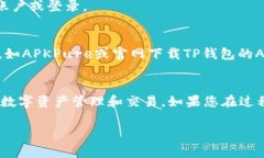要在华为P30上下载TP钱包，