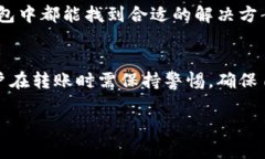 tit2025必看：TP观察钱包能