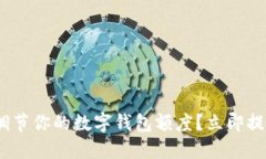 2025必看：如何快速调节你