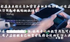 微信钱包目前支持多种支