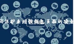 在现代数字经济中，钱包