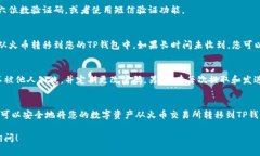 在火币交易所提取SHIB（柴