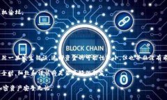 在使用TP钱包（或其他加密