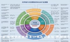 2025必看：如何快速提币至
