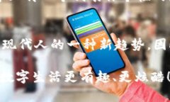 TP钱包头像上传教程：20